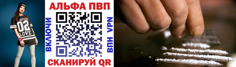 Alpha PVP Crystall  Купить закладки  Ершов 