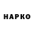 Героин гречка BEKONNI zer