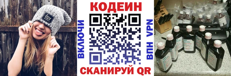 Кодеиновый сироп Lean напиток Lean (лин)  Купить где  Ершов 