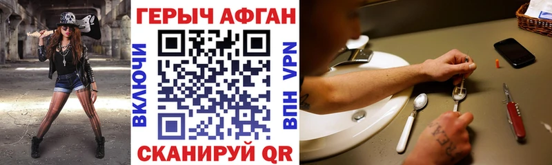 Героин VHQ  Купить  Ершов 