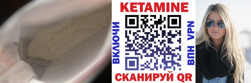 Купить  Ершов  Кетамин VHQ 