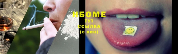 марки nbome Арсеньев