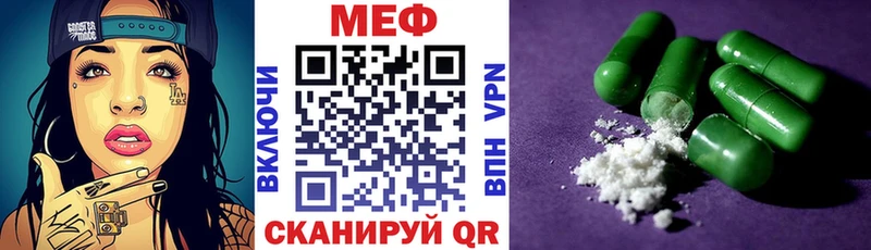 Меф 4 MMC  Купить где  Ершов 
